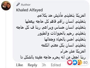 خالد الفايد 2