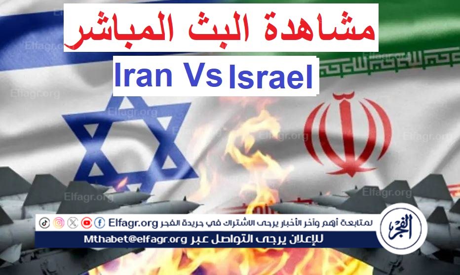 Iran × Israel